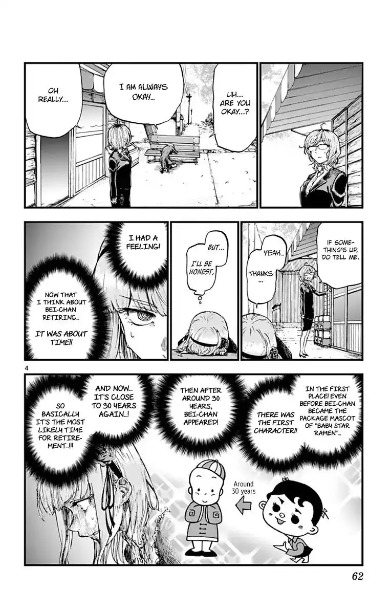 Dagashi Kashi Chapter 130 4